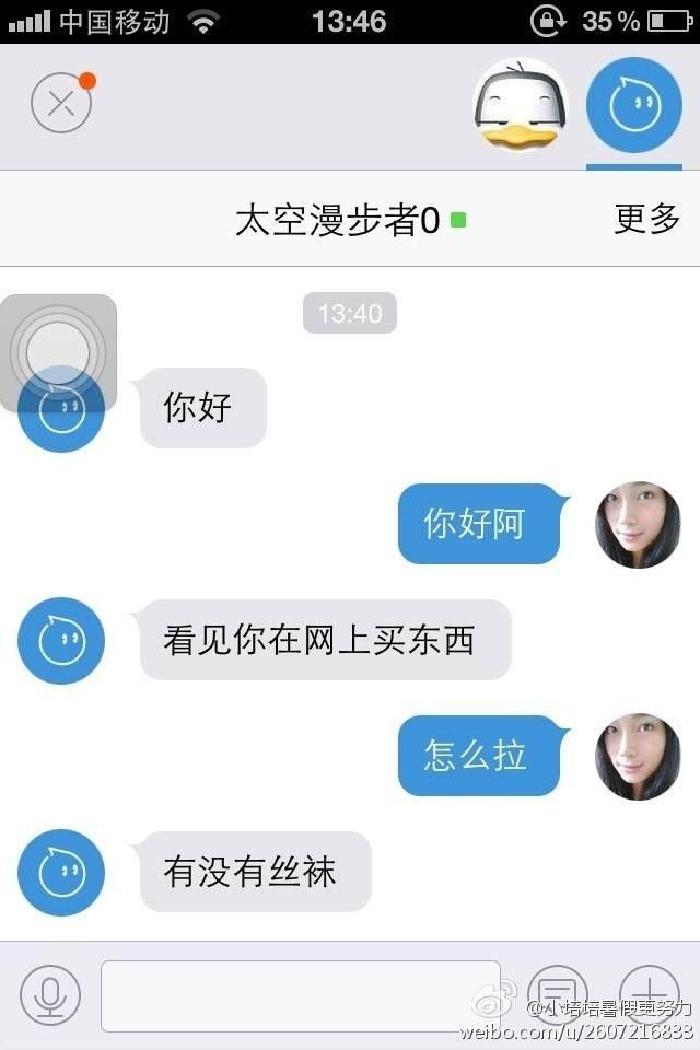 有没有牛人知道原味丝袜这个灰色产业链是怎样