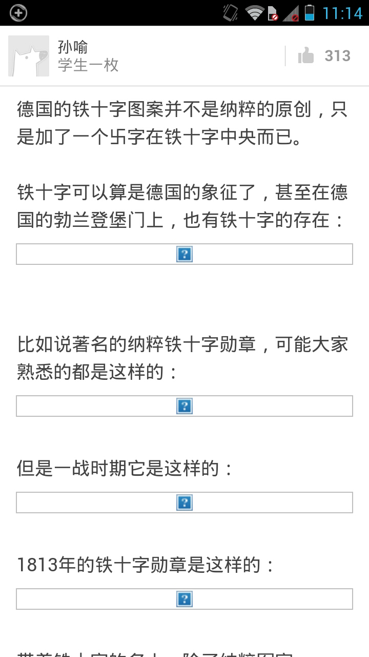 知乎安卓客户端图片无法显示如何解决? - 梦溪