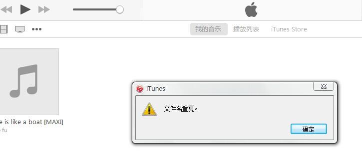 iTunes文件名重复,无法v青蛙青蛙?-手机吊苹果视频图片