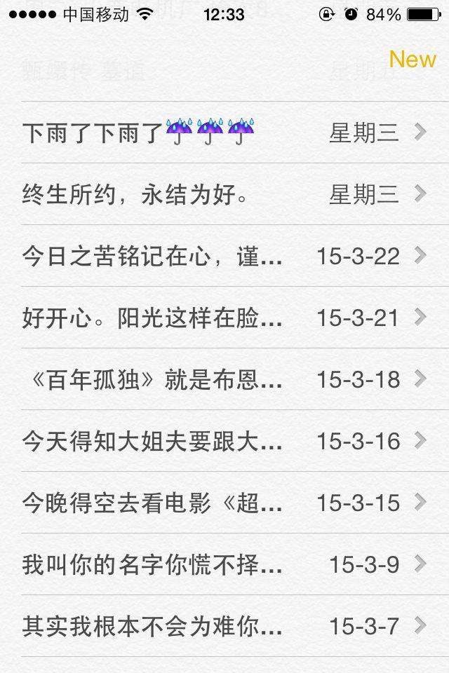 有什么比较好的写日记的 app? - 慕湮柒月的回