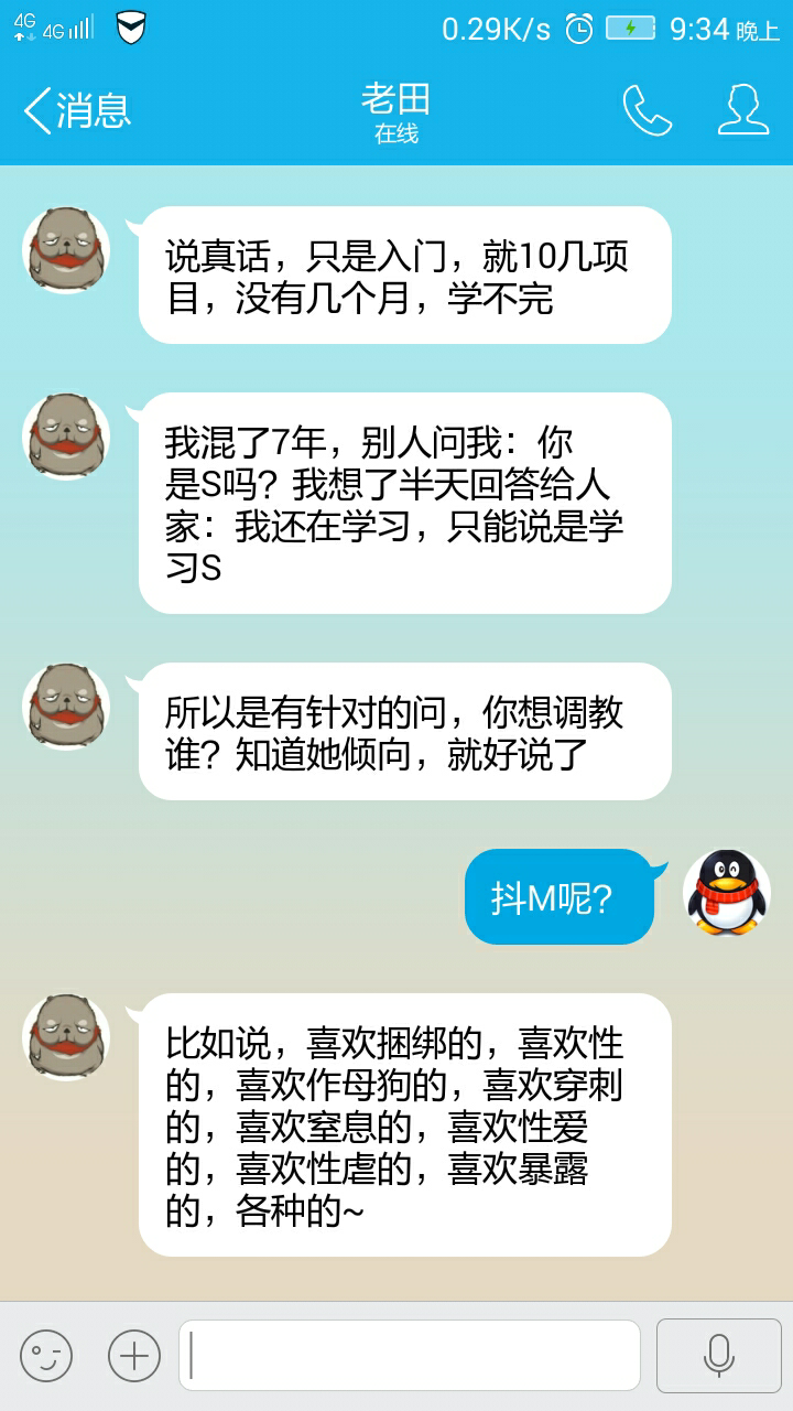 该不该把女朋友调教m,及如何调教?