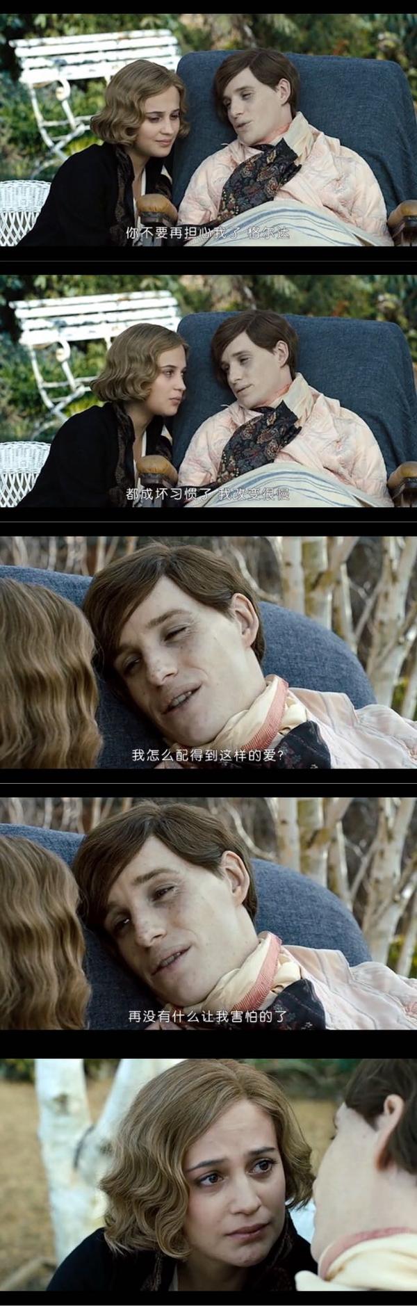 如何评价《丹麦女孩(the danish girl)》?