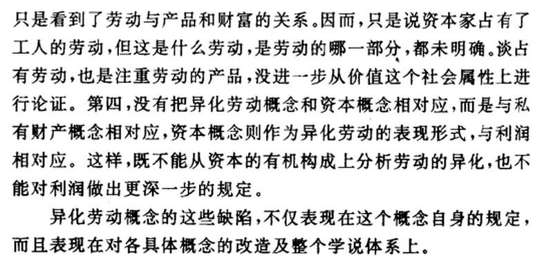 请问,哲学和社会学专业人士是如何看待异化和