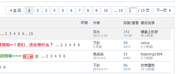 a标签新窗口打开