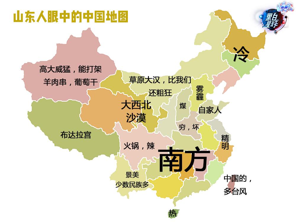 哪些地图炮地域歧视让你忍无可忍