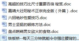 生活小技巧