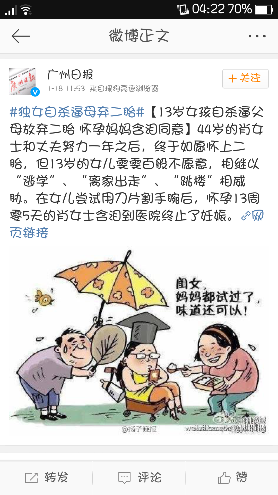 <em>独生子女</em>如何<em>看待</em>父母要生二胎? - 草木也知愁
