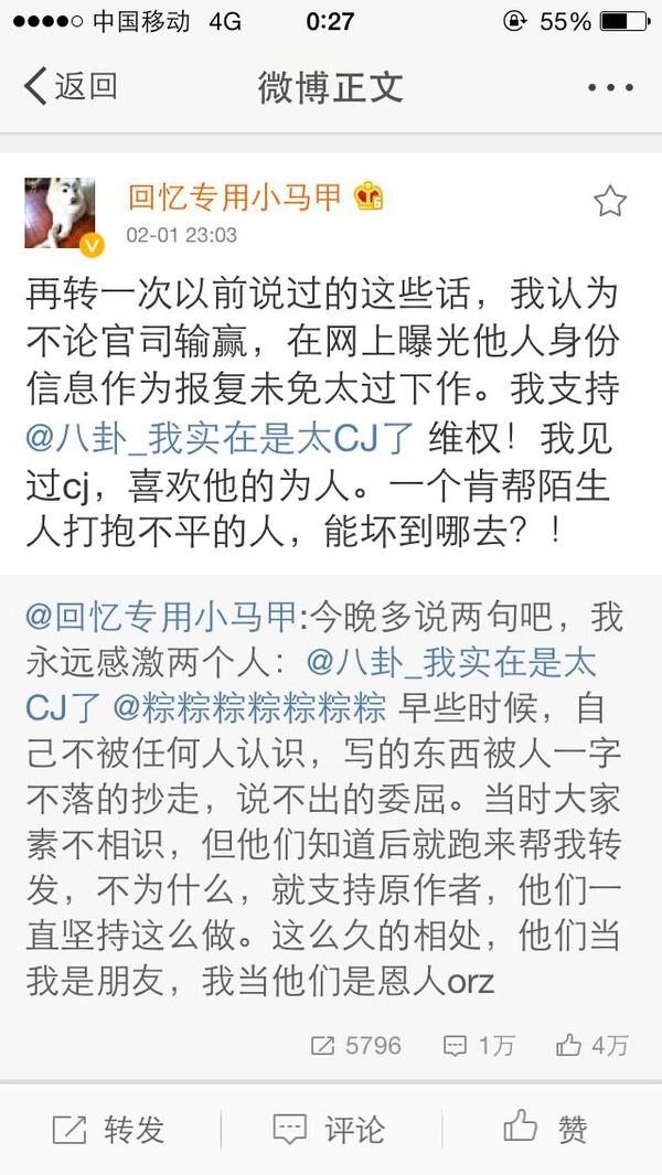 你如何评价微博上的<em>回忆专用小马甲</em>? - 匿名用