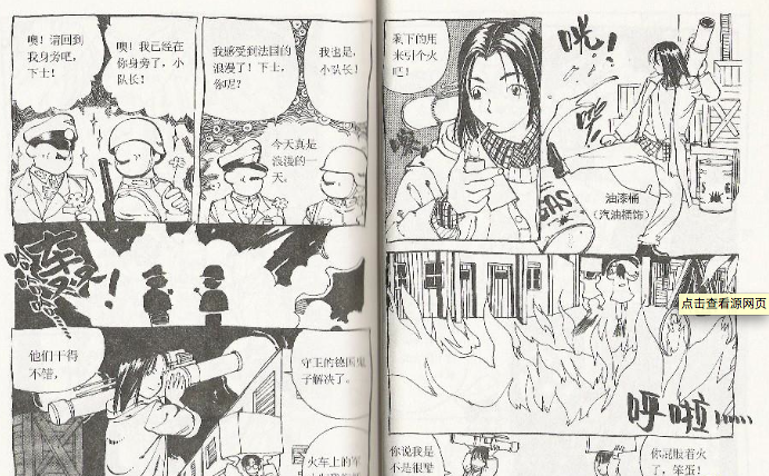 毕业的漫画家,画风不细腻但人物笔触,形象拿捏得很好,故事也布局有致