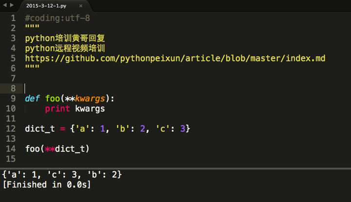 python函数传字典,可以这样,请看图片.