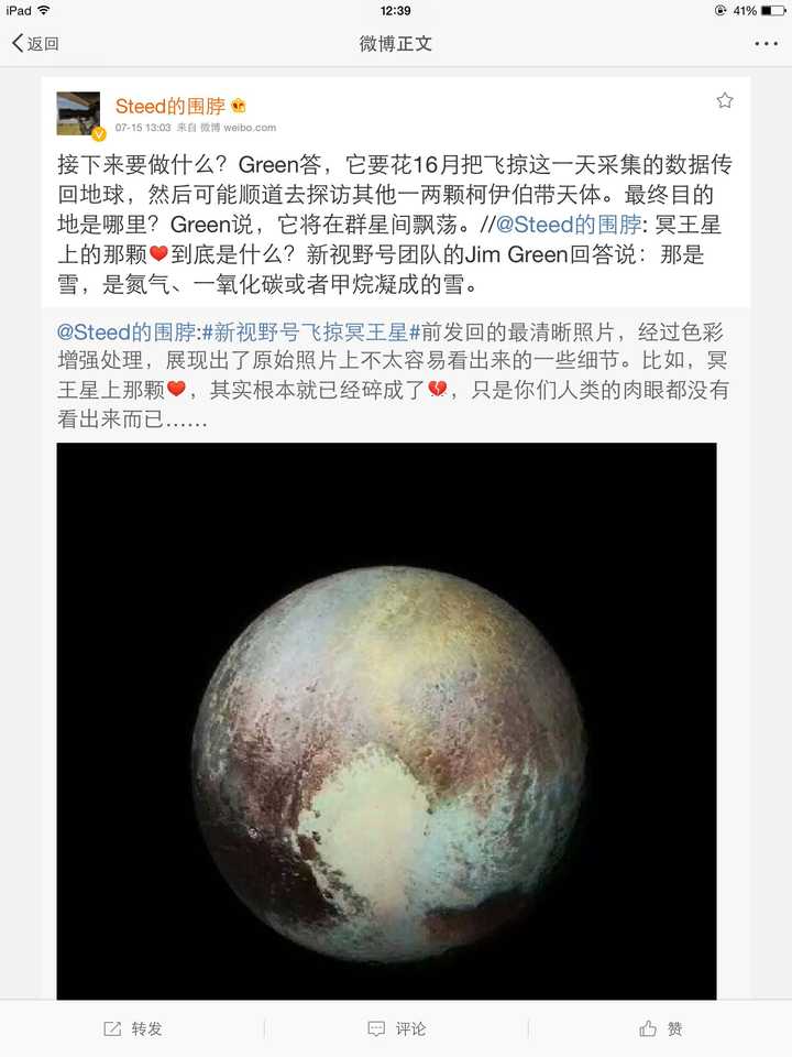 冥王星上的"爱心"形状是什么结构或者物质?