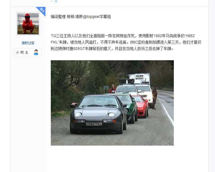 tg阿根廷事件解析# 真的是三贱客自己作死? tg字幕组_topgear吧