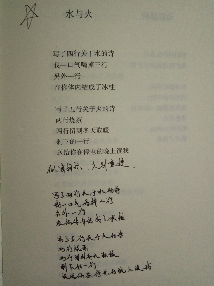 最近很迷洛夫的诗,我想听听你们读过的感受.