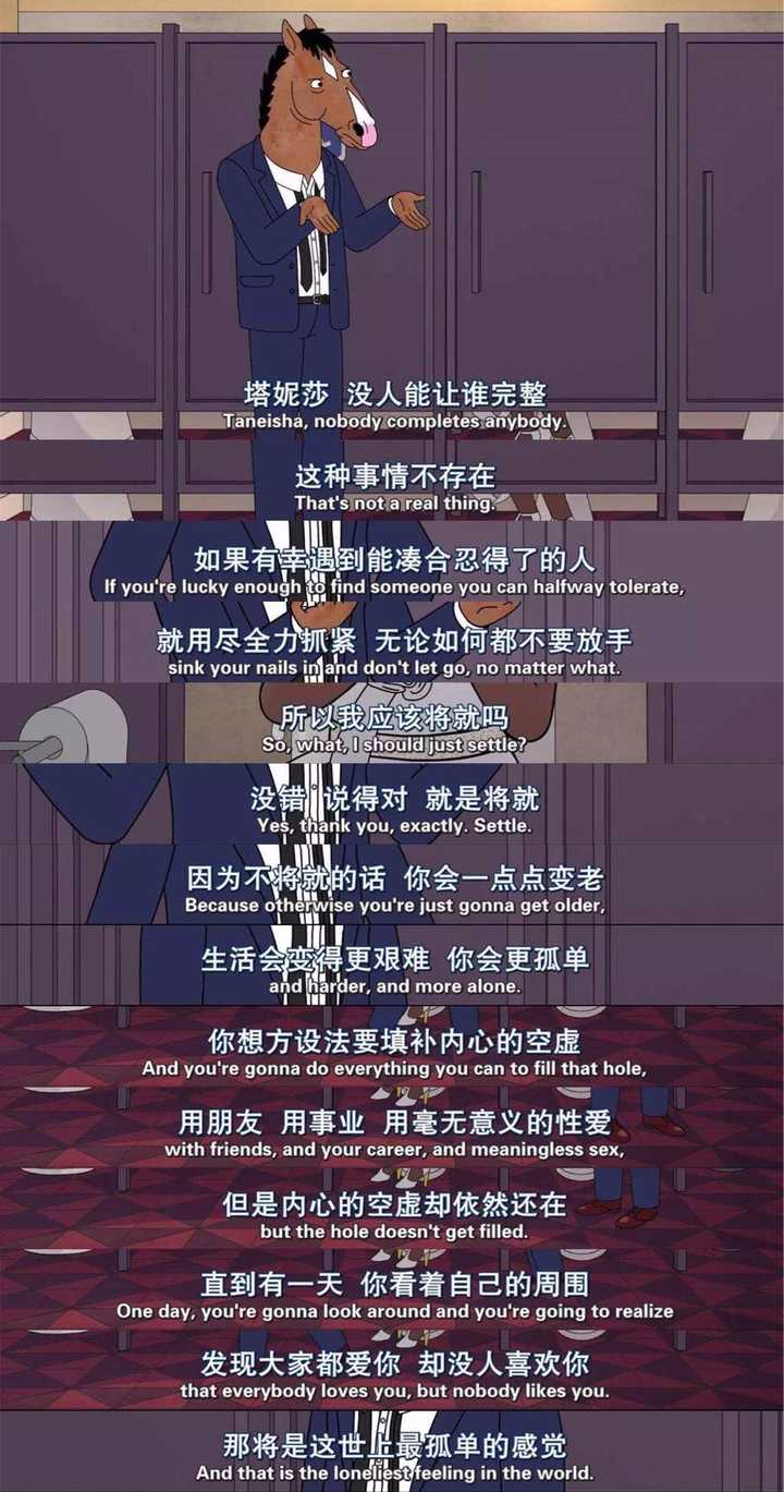 马男波杰克里有哪些经典台词?
