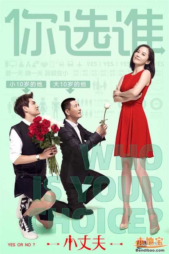 如何评价优酷新剧《小丈夫?
