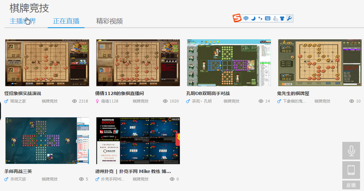 斗鱼象棋观众也不太多. 下面请看战旗当当当当