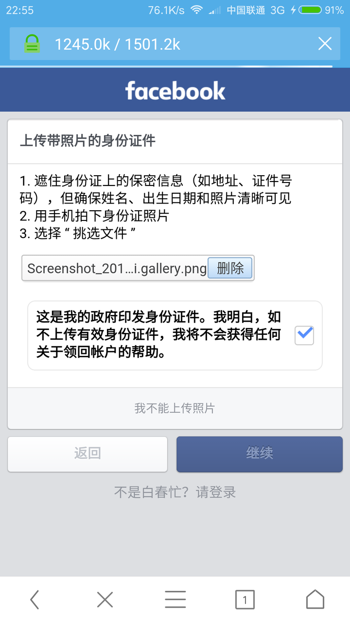 脸书注册不了为什么还要验证