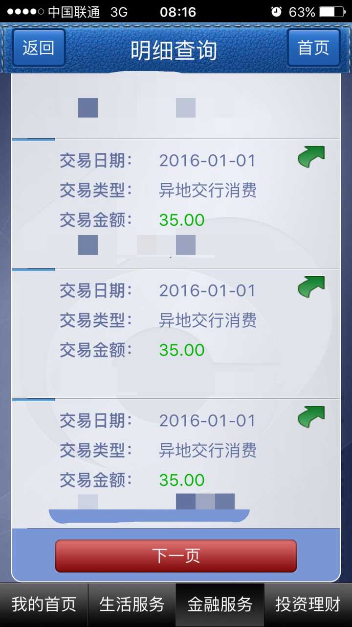 异地查银行流水 知乎