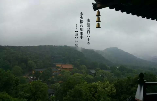 寺庙道观相应于云海深山之中,不觉吟来-南朝四百八十寺,多少楼台烟雨