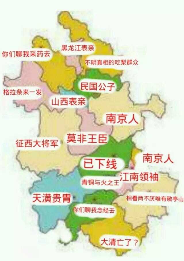 为什么都说南京是安徽省会,徽京之类的?