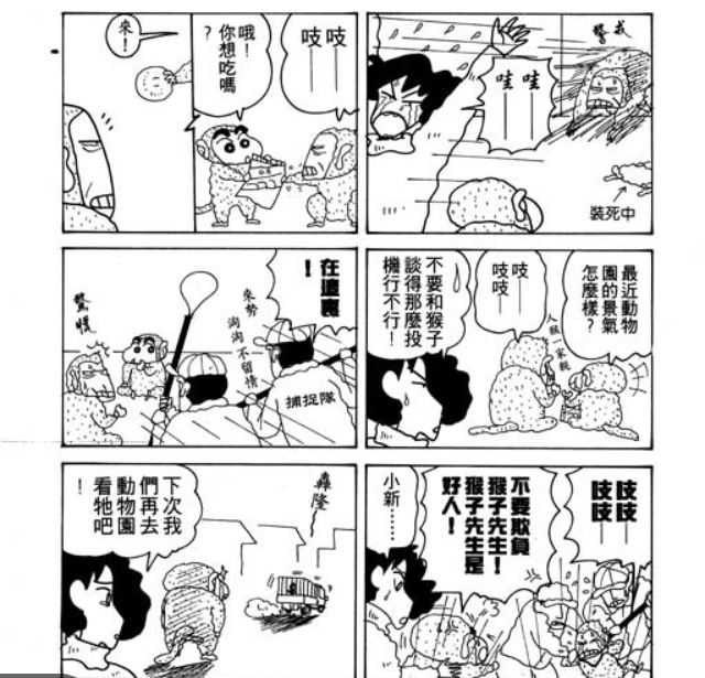 那么近,那么远。漫画恐怖初恋《》图片