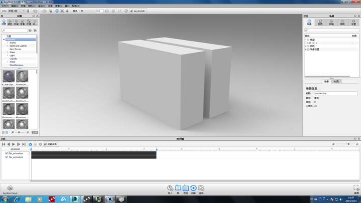 keyshot中怎样渲染自定义动画,例如产品从组合整体状态到部件散开的