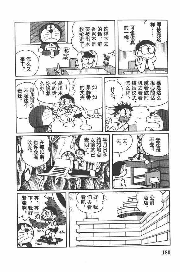 《哆啦a梦:伴我同行》串联了哪些原版漫画中的故事?