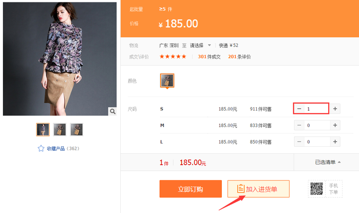 1688阿里巴巴批发网怎么买东西