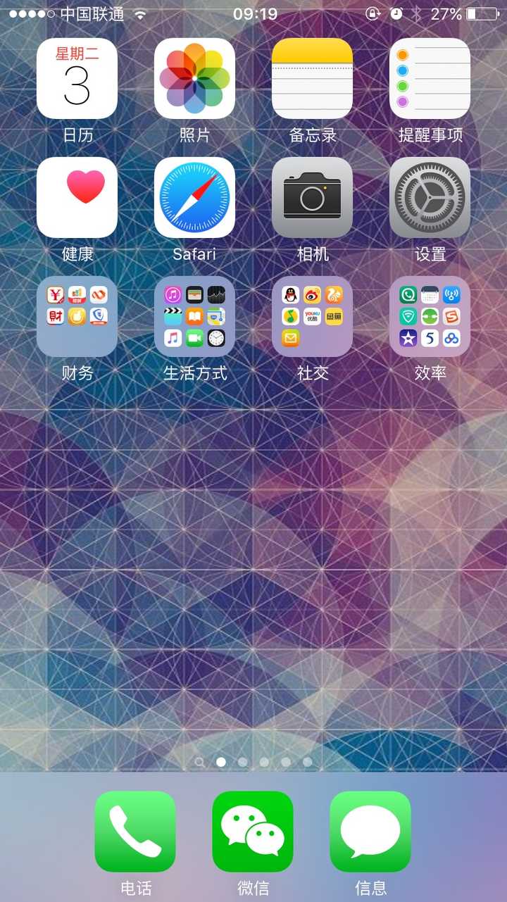 如何优雅地布置 iphone 桌面?