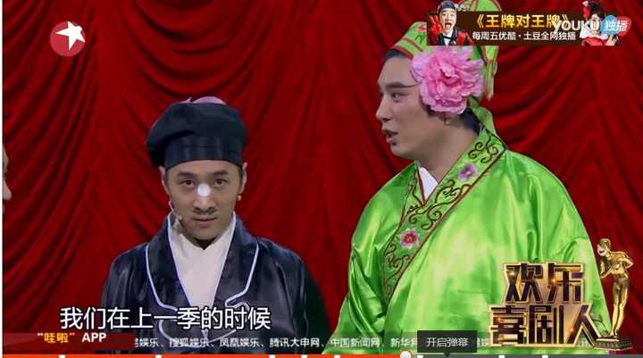 如何评价欢乐喜剧人第二季总决赛(4月3日)各团队表现?