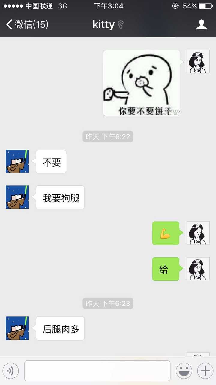 和一个女生在微信聊天怎么才会比较有趣?