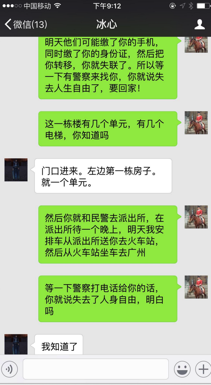 被传销洗脑是怎样的过程?