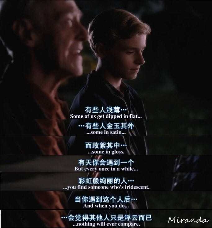 还有在电影"flipped" (怦然心动)里面也有类似的话