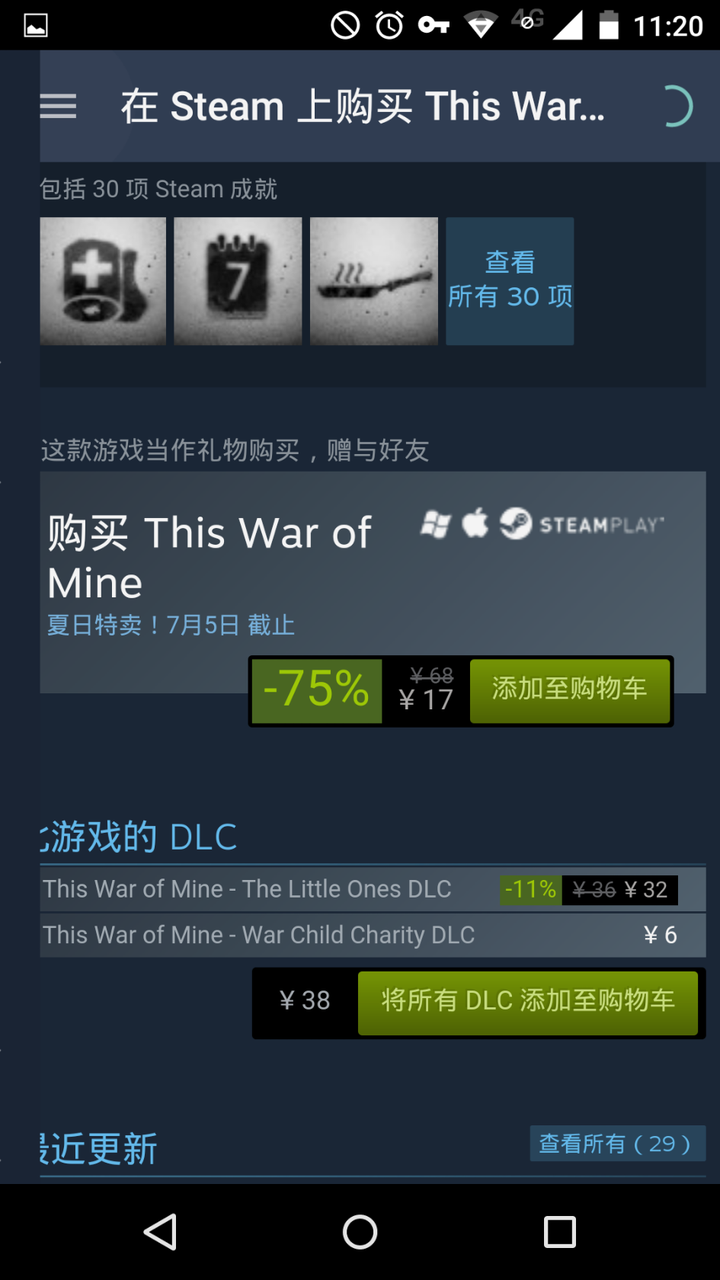 steam出售物品需要七天吗