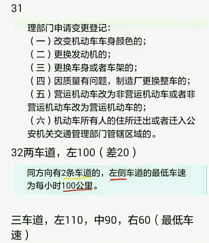 考驾照科目一和科目四理论知识有哪些小技巧或者口诀?