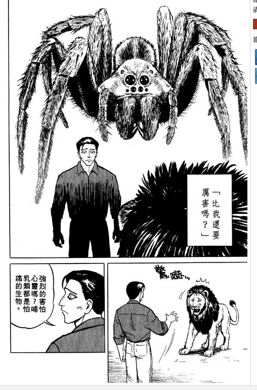 寄生兽动画版相比漫画版而言有什么改动?