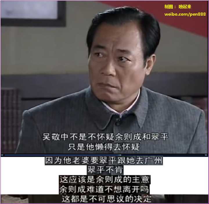 潜伏电视剧里面,吴站长是不是知道余则成其实是共产党员?