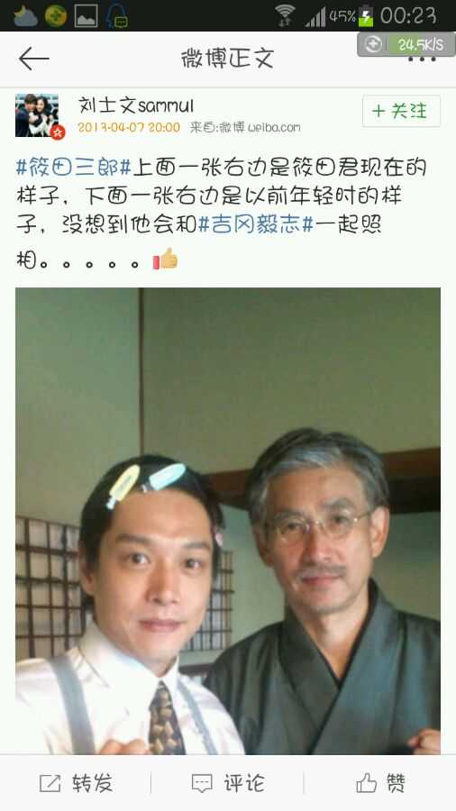 和筱田三郎的合影 完成使命后,高斯继续陪伴在春野武藏身边