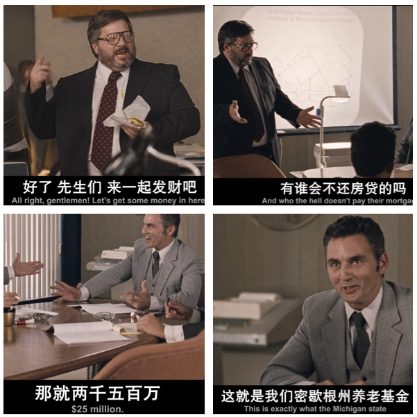 如何评价电影《大空头》(the big short)?