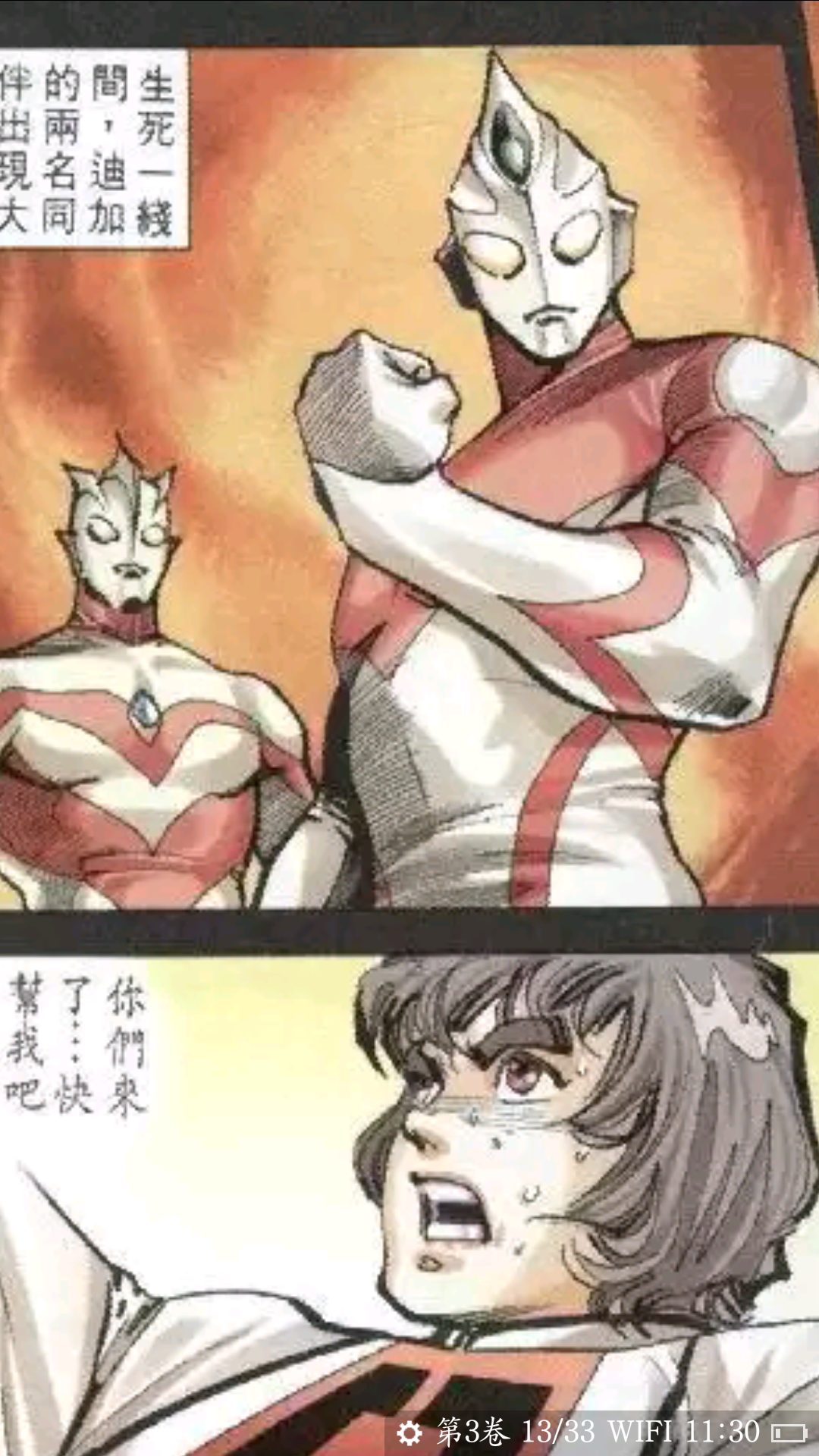 是麦克斯和杰诺