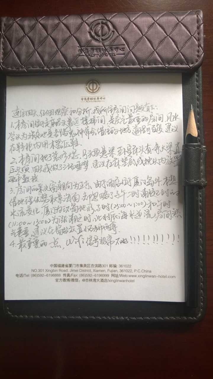 你见过哪些令人目瞪口呆的酒店房间留言