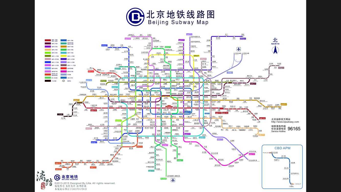 北京地铁规划图2030年,北京地铁全面图 shareid=4055423075&uk=1678061887 2015北京地铁http://pan.