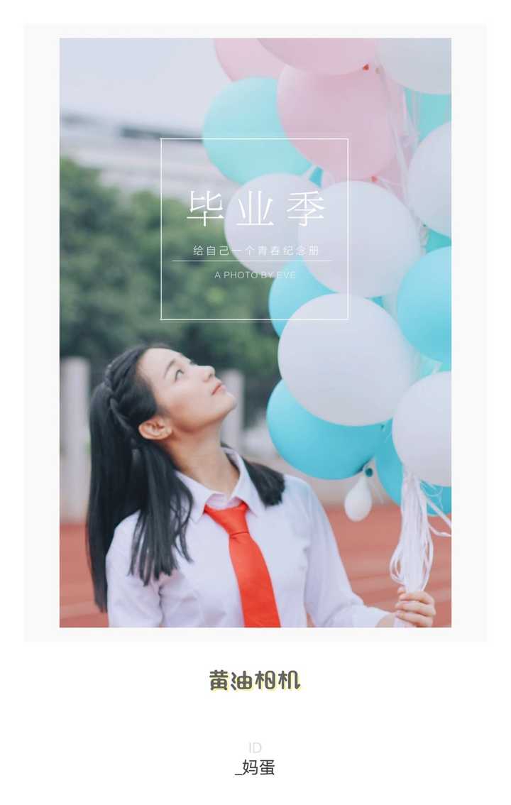 这种文艺又简洁的文字模板,不要问我怎么做,黄油里你能看到的直接ding