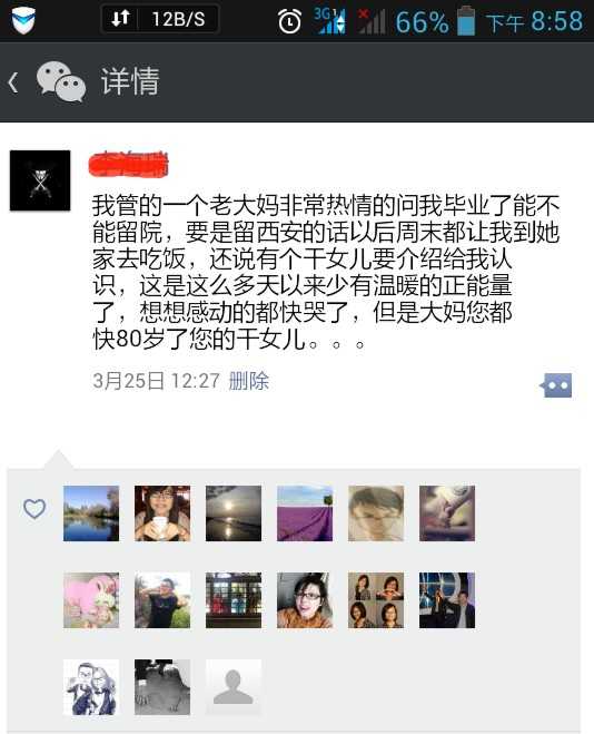 为了回答这个问题,我把之前发过朋友圈的一段话找了出来,现在想想