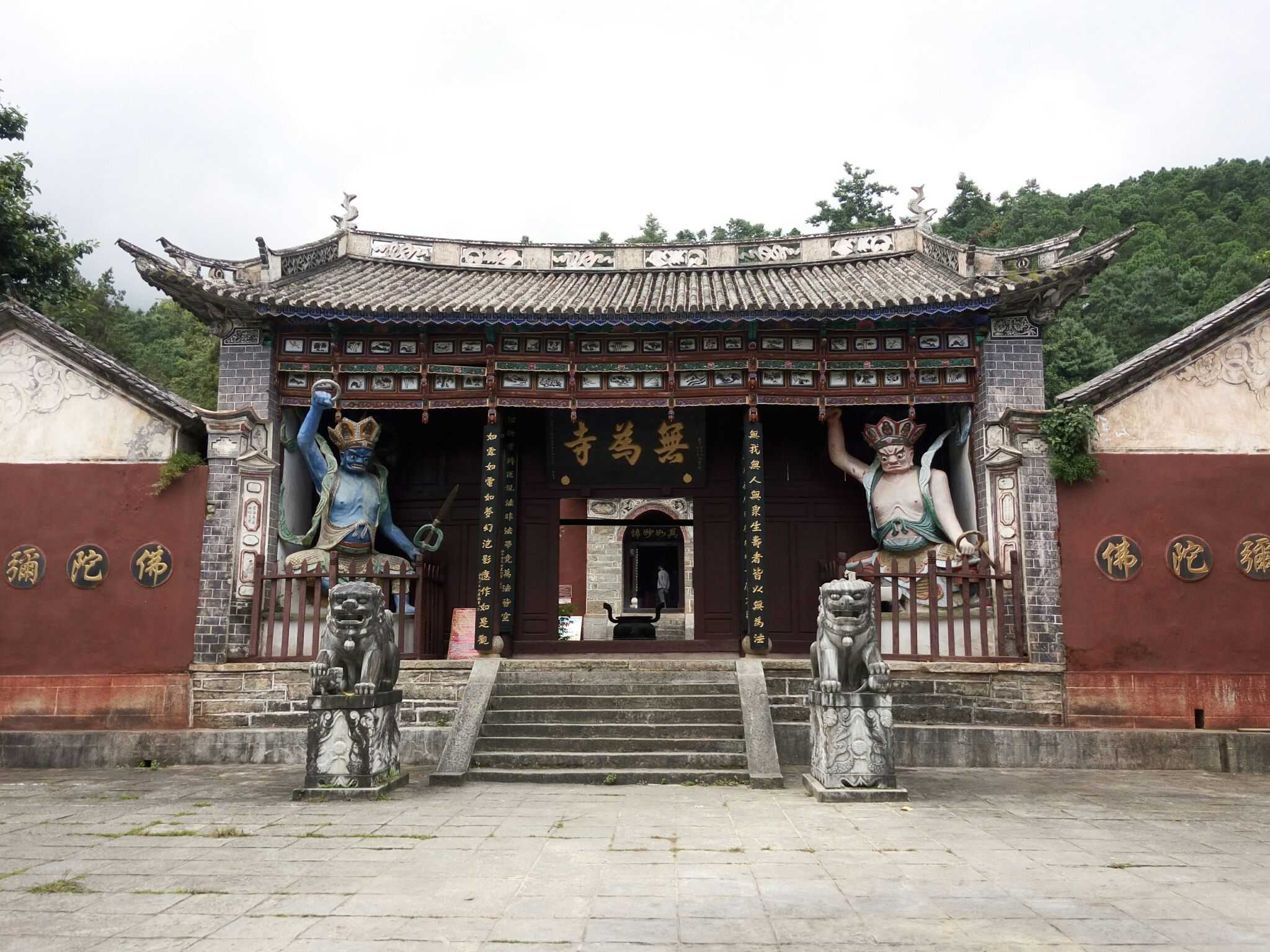 踏上旅途,于娑婆世界寻一处人间净土——无为寺 灵鹫山中,耆闍崛处