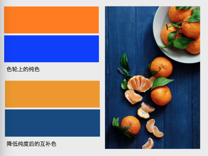而且设计中一般都会降纯度的,用大纯色一般都是出于某种视觉冲击需要