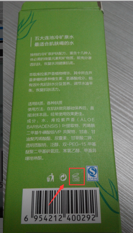 每个产品由于成分不同和用途不同开封后保质期是多久也是不一样的