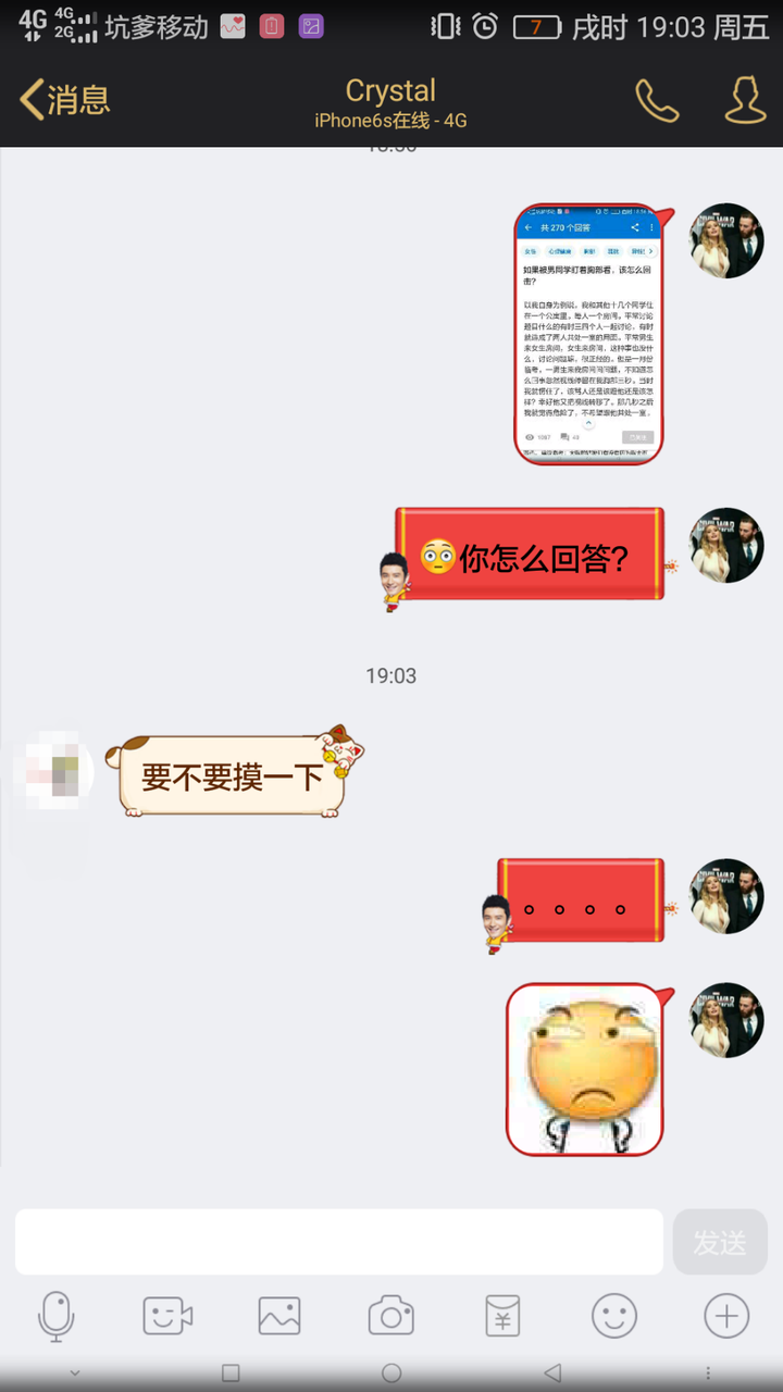 如果被男同学盯着胸部看,该怎么回击?