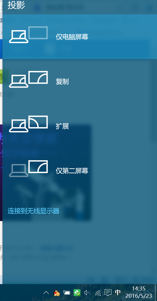 windows 10微信延迟的解决方法_微信 for windows 10_windows10外接显示器