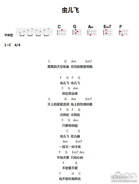 歌词不要记混了 西城男孩的《my love》 新手只看四线谱上的和弦就好